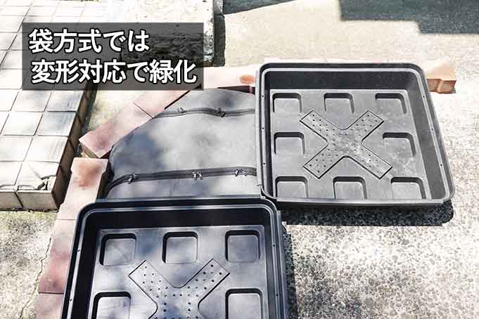 袋方式の緑化ユニットを現場形状に合わせて変形させることで対応している状況を示した写真。